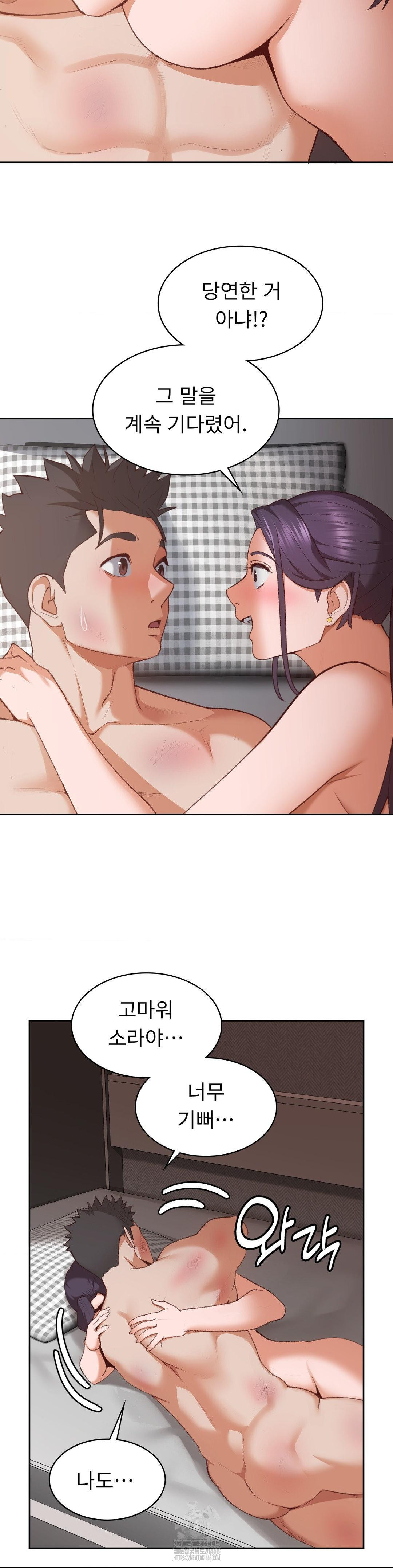Runner’s High Raw Chapter 31 Page 3