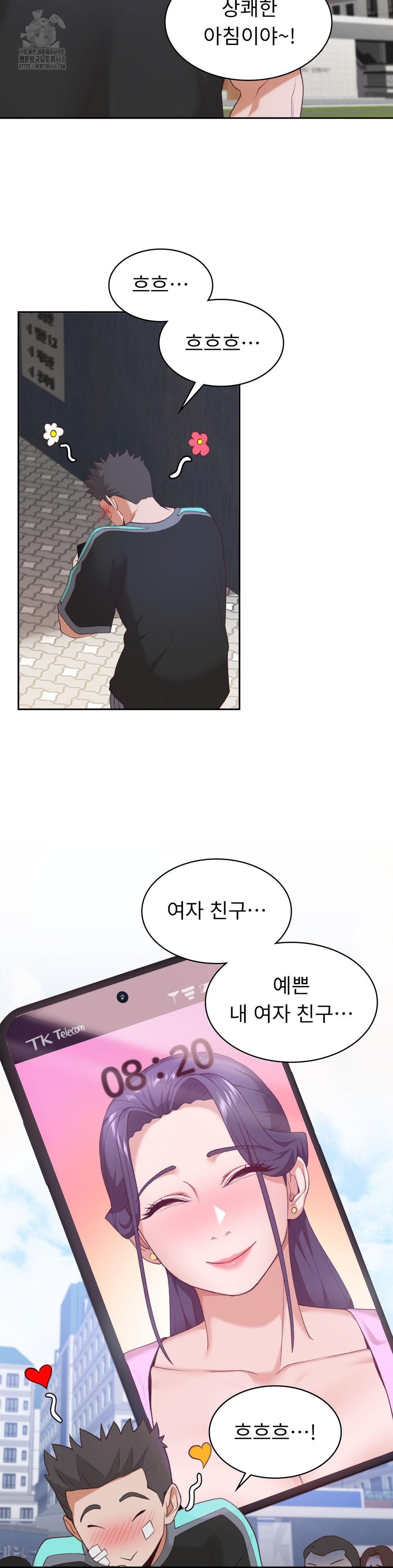 Runner’s High Raw Chapter 31 Page 5