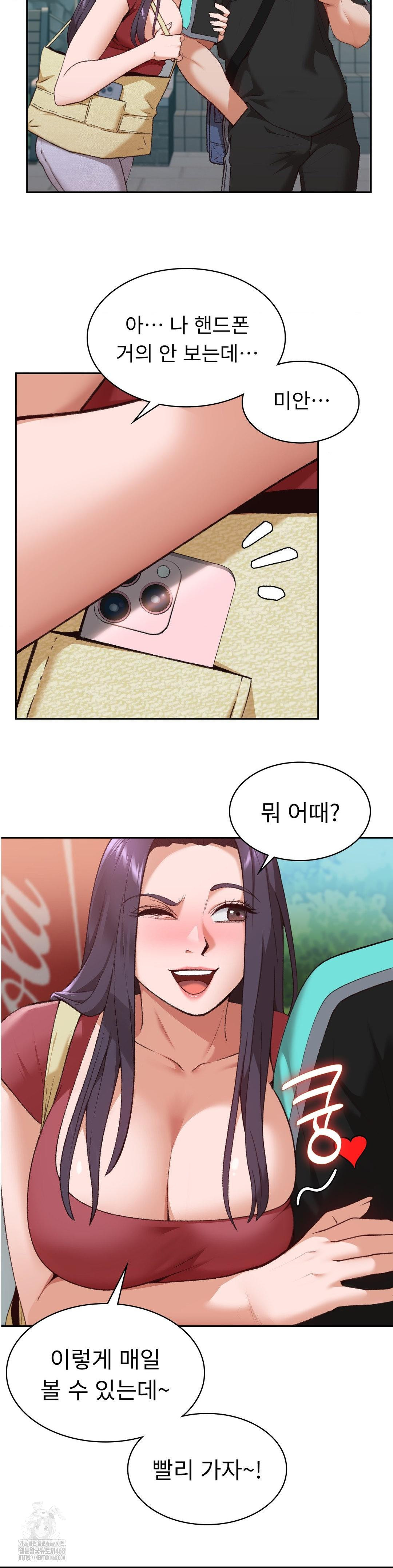 Runner’s High Raw Chapter 31 Page 9