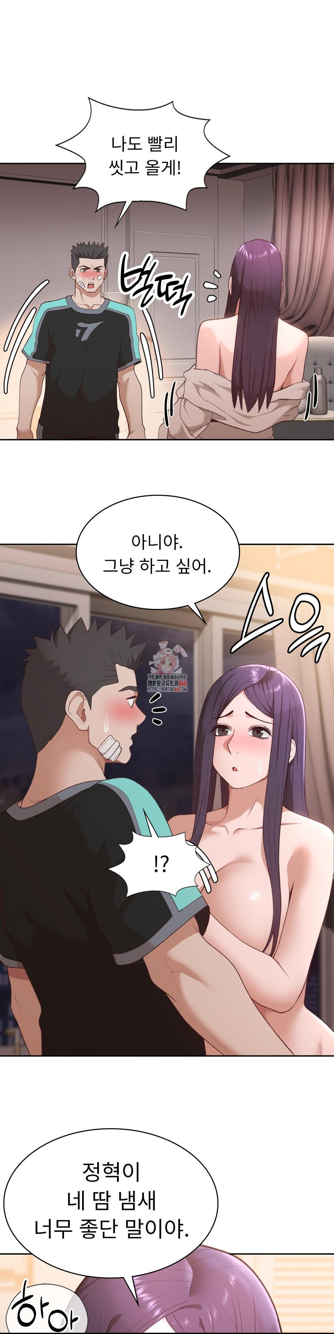 Runner’s High Raw Chapter 32 Page 1