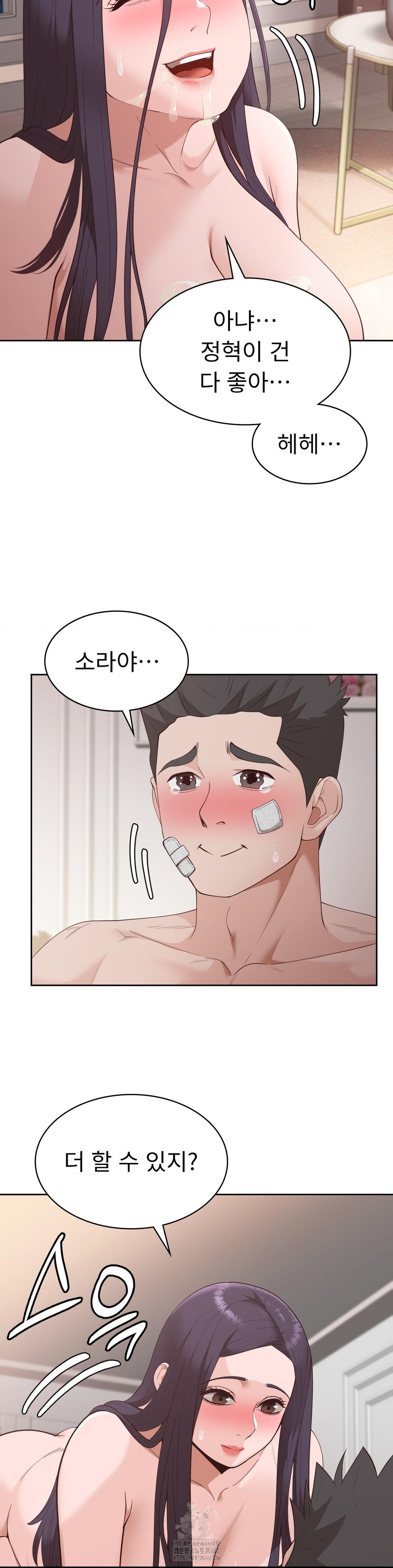 Runner’s High Raw Chapter 32 Page 10