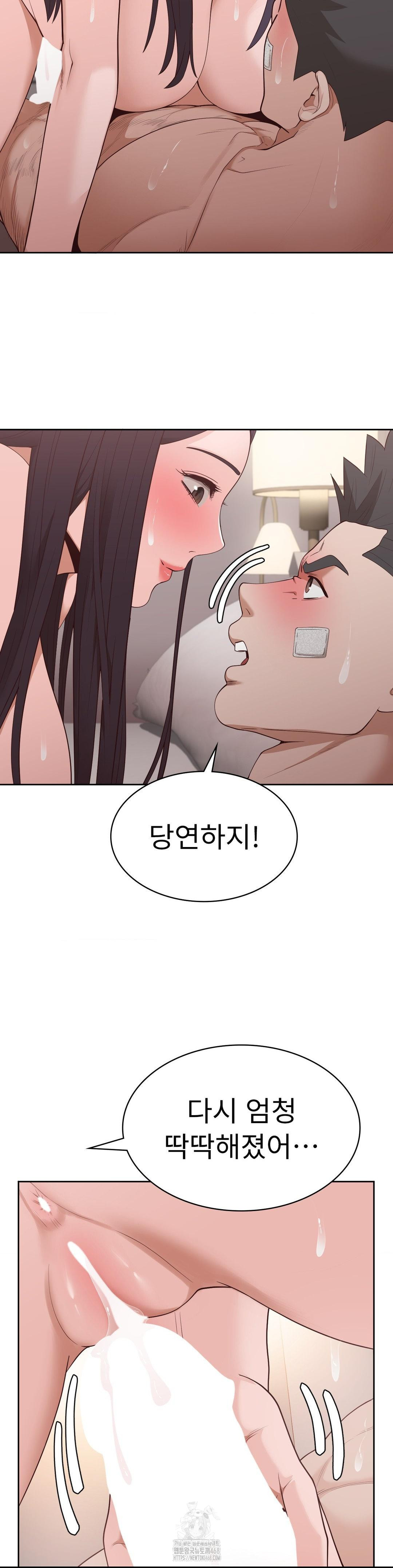 Runner’s High Raw Chapter 32 Page 11