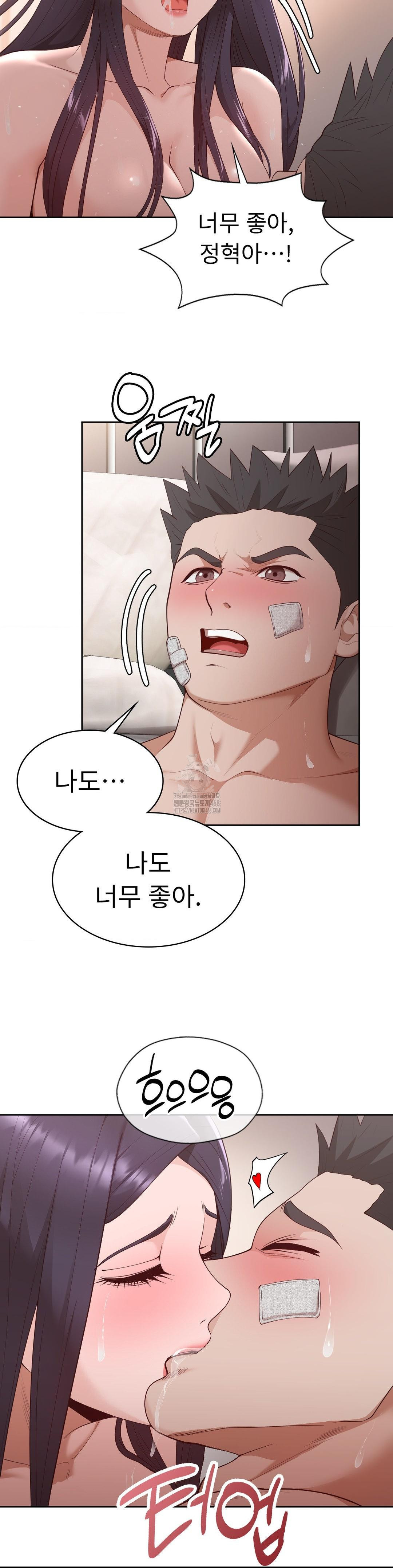 Runner’s High Raw Chapter 32 Page 13
