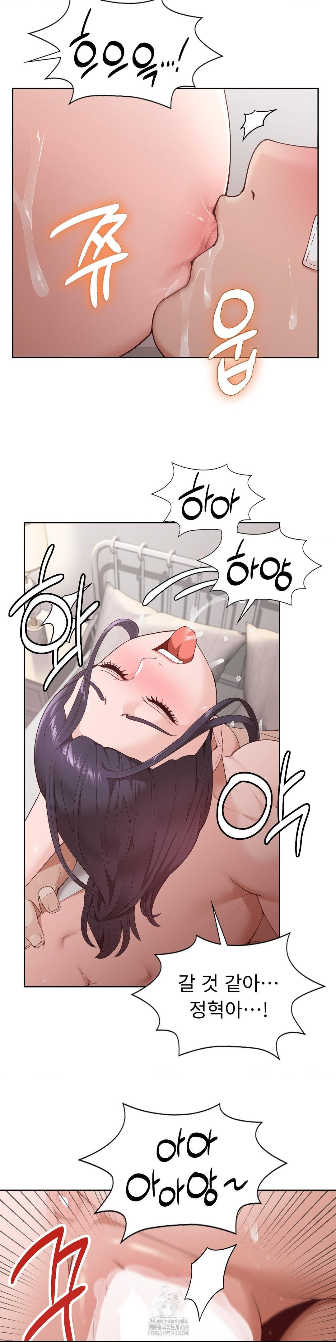 Runner’s High Raw Chapter 32 Page 15