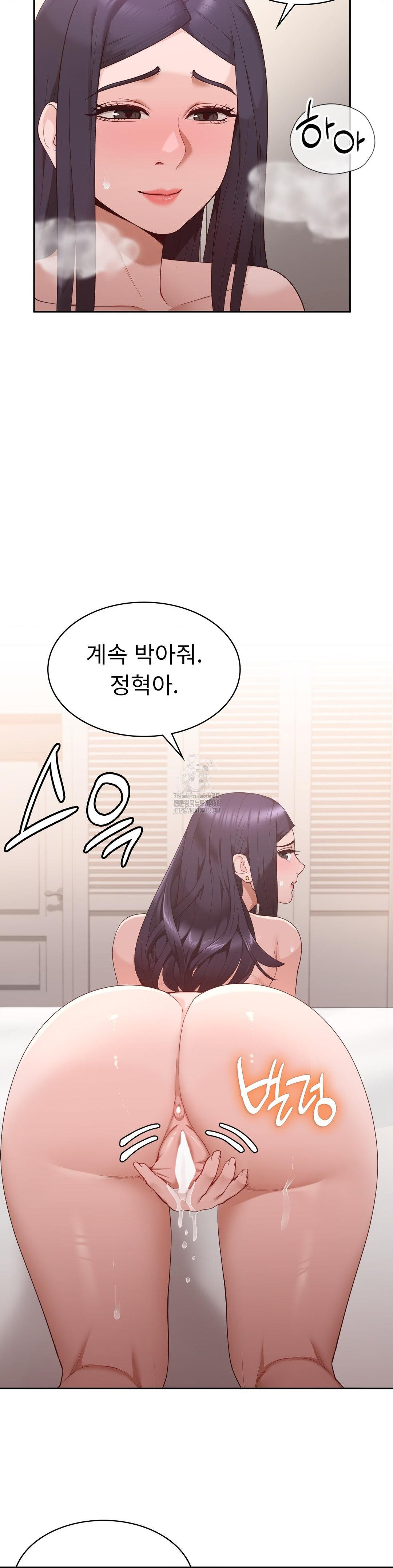 Runner’s High Raw Chapter 32 Page 18