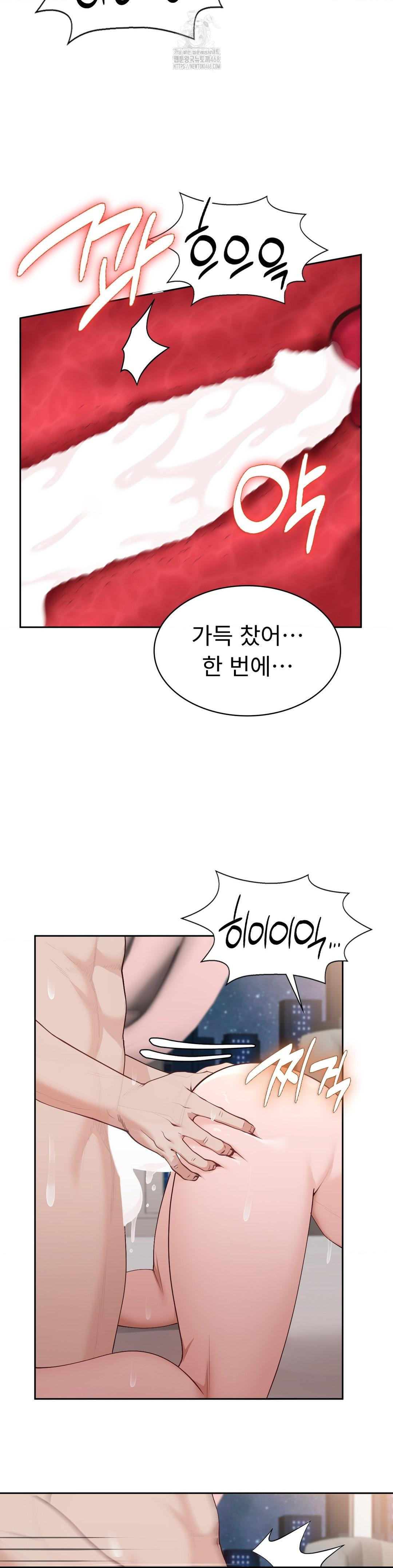Runner’s High Raw Chapter 32 Page 20