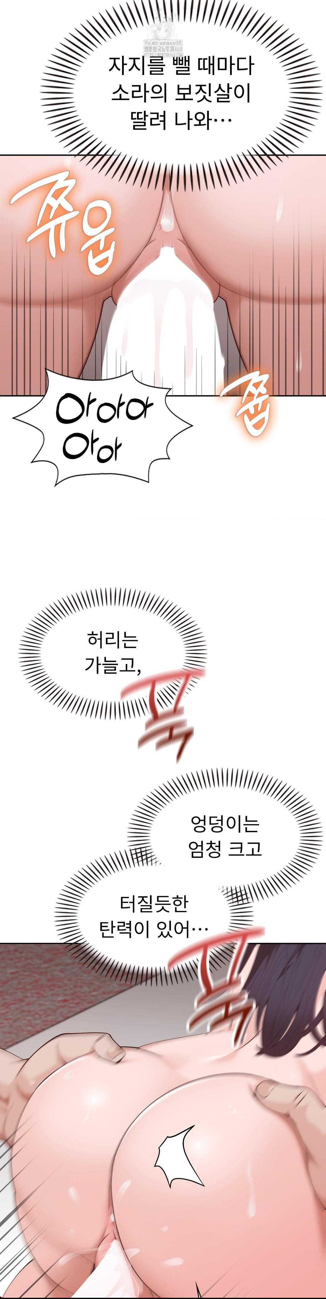 Runner’s High Raw Chapter 32 Page 22