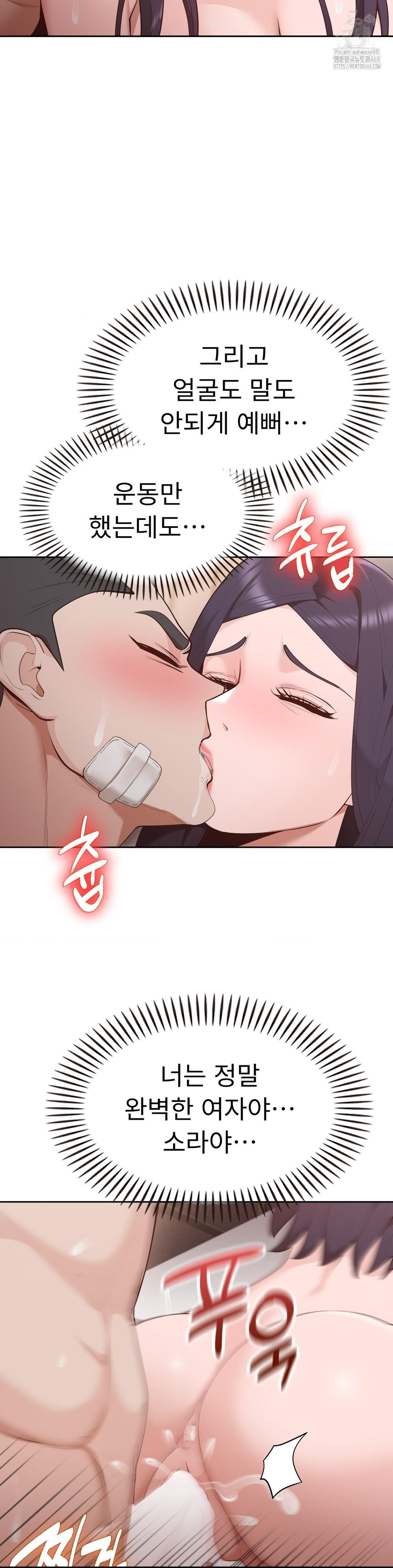 Runner’s High Raw Chapter 32 Page 25
