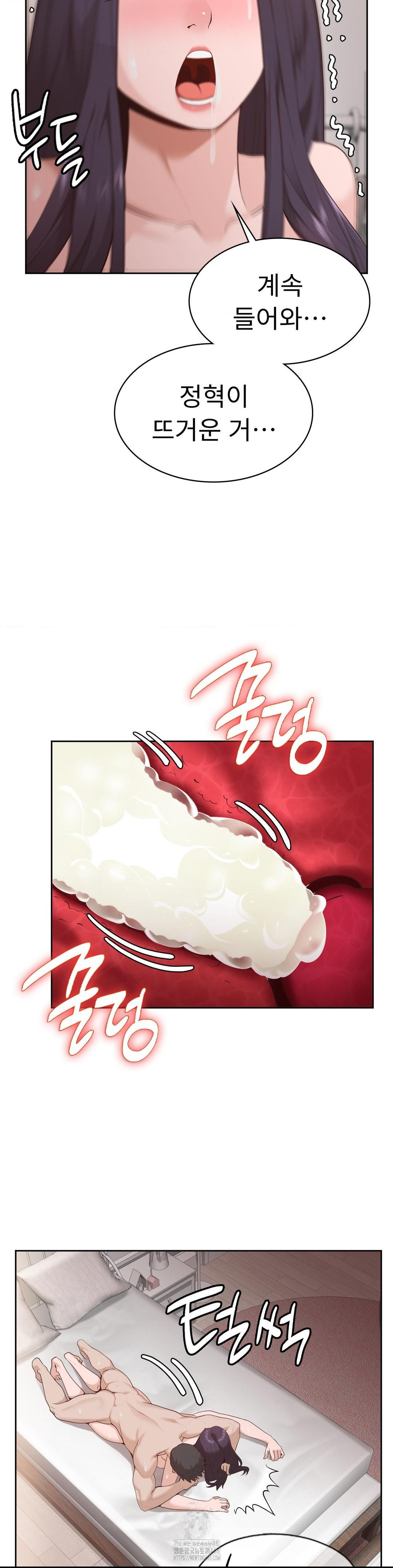 Runner’s High Raw Chapter 32 Page 28