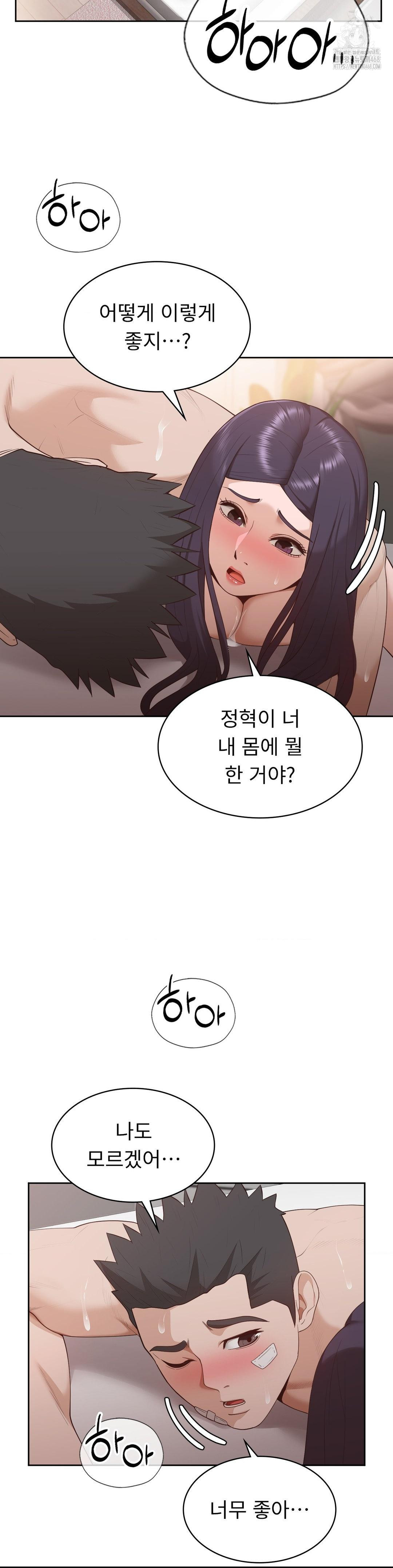 Runner’s High Raw Chapter 32 Page 29
