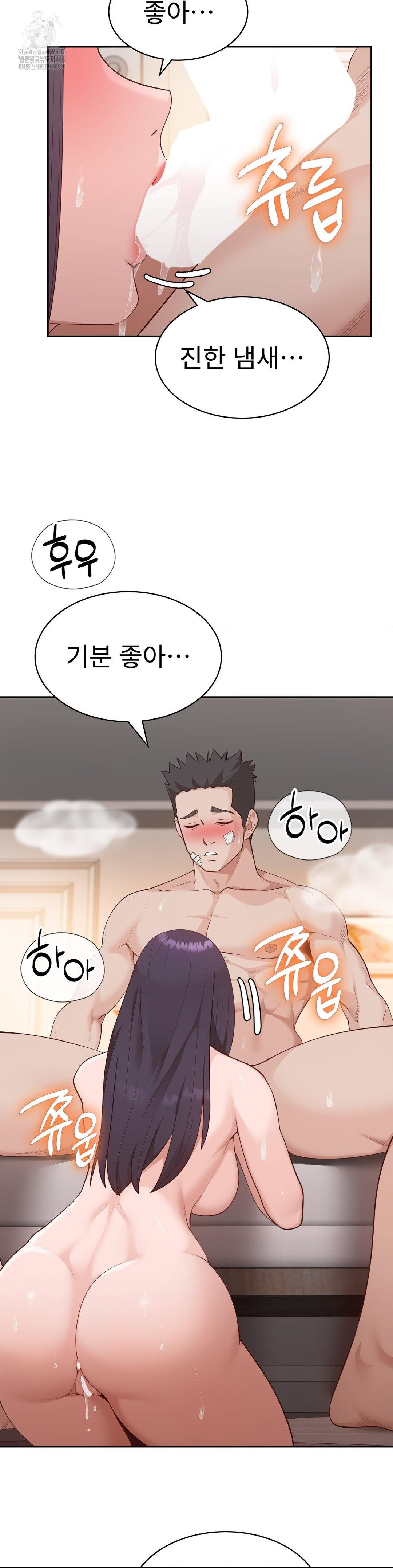 Runner’s High Raw Chapter 32 Page 3