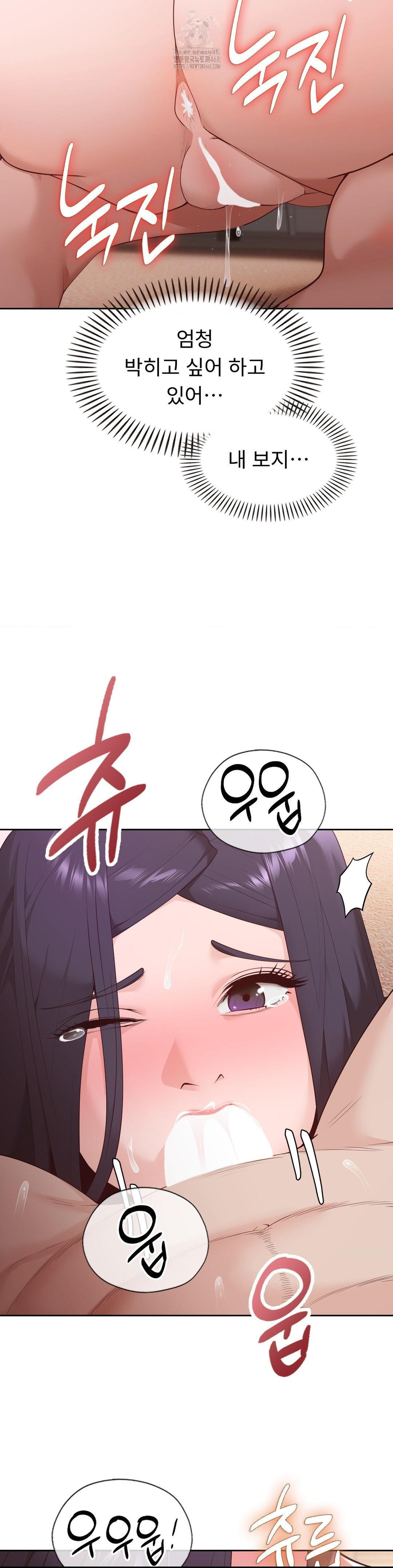 Runner’s High Raw Chapter 32 Page 5