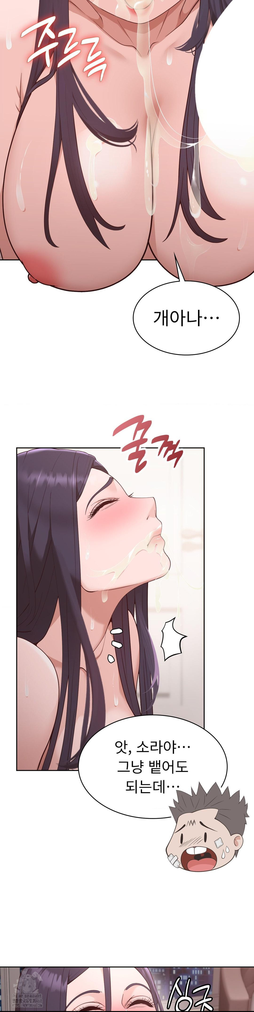 Runner’s High Raw Chapter 32 Page 9