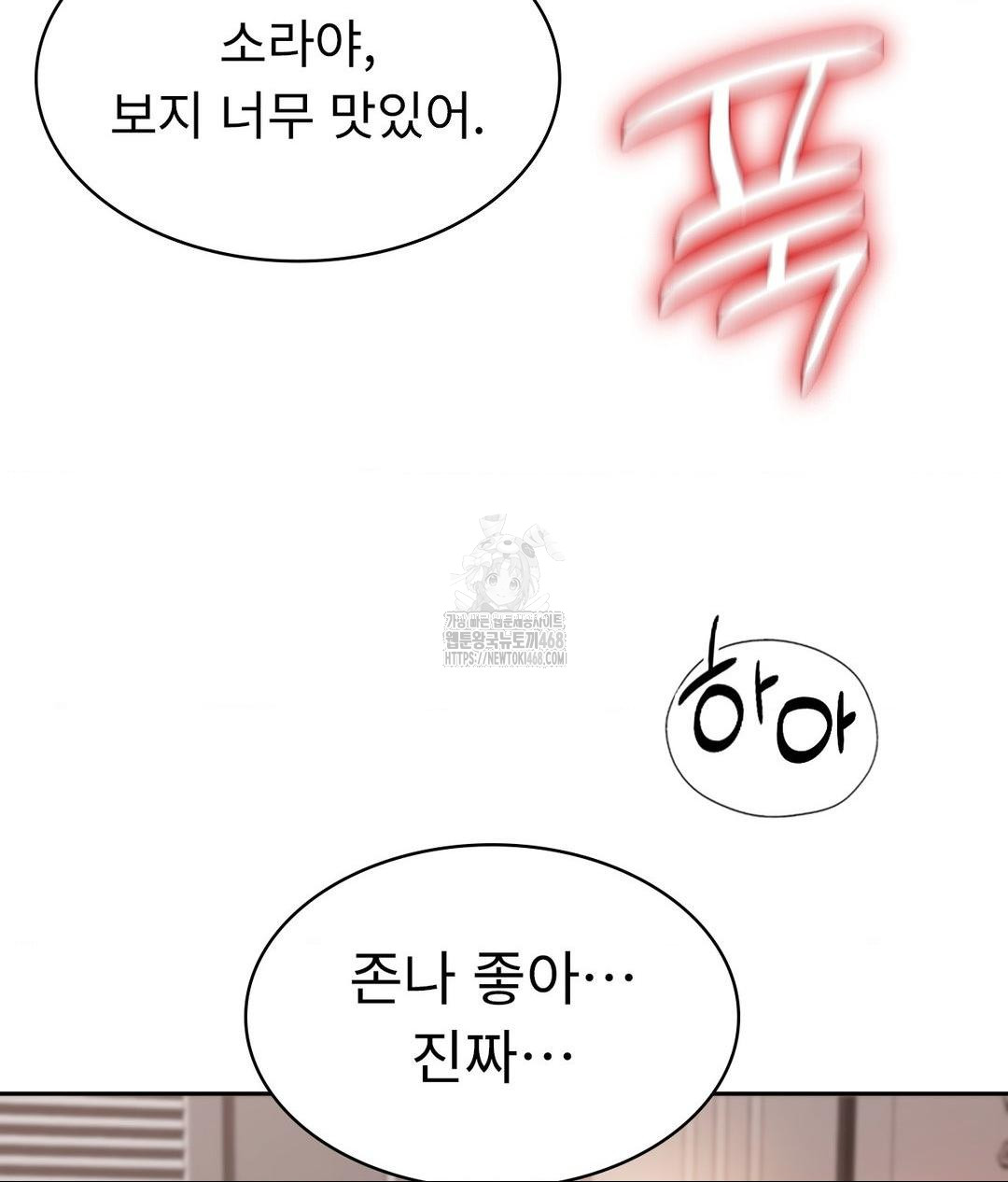 Runner’s High Raw Chapter 33 Page 13