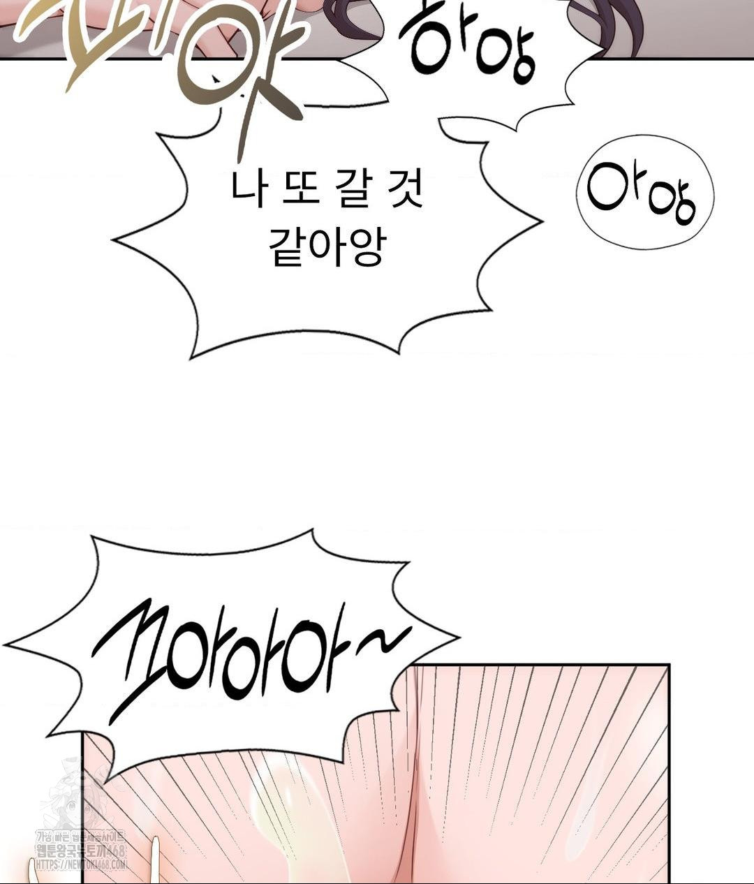 Runner’s High Raw Chapter 33 Page 15