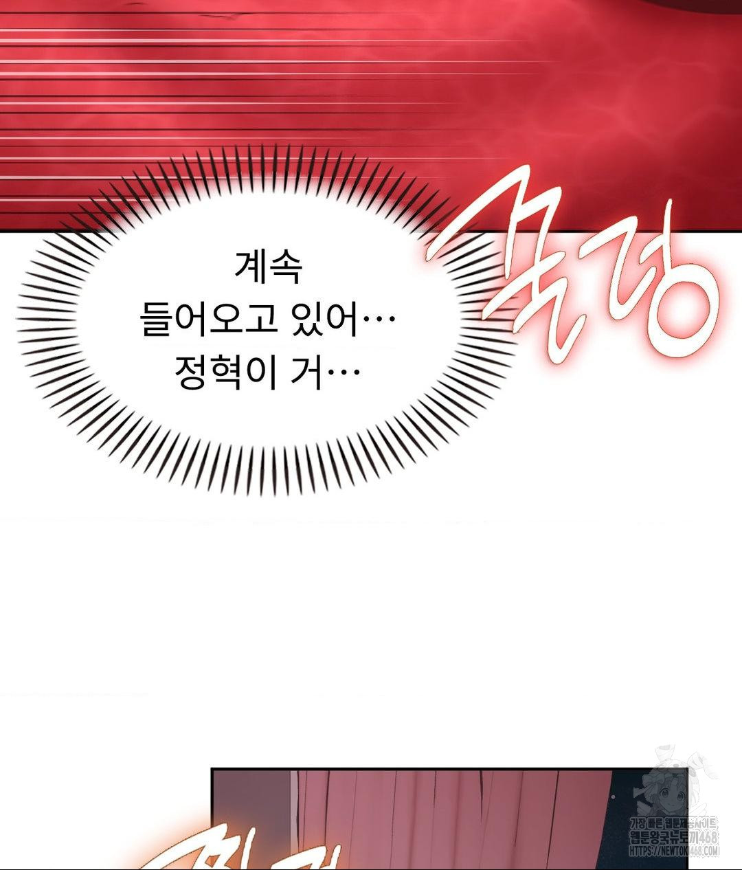 Runner’s High Raw Chapter 33 Page 18