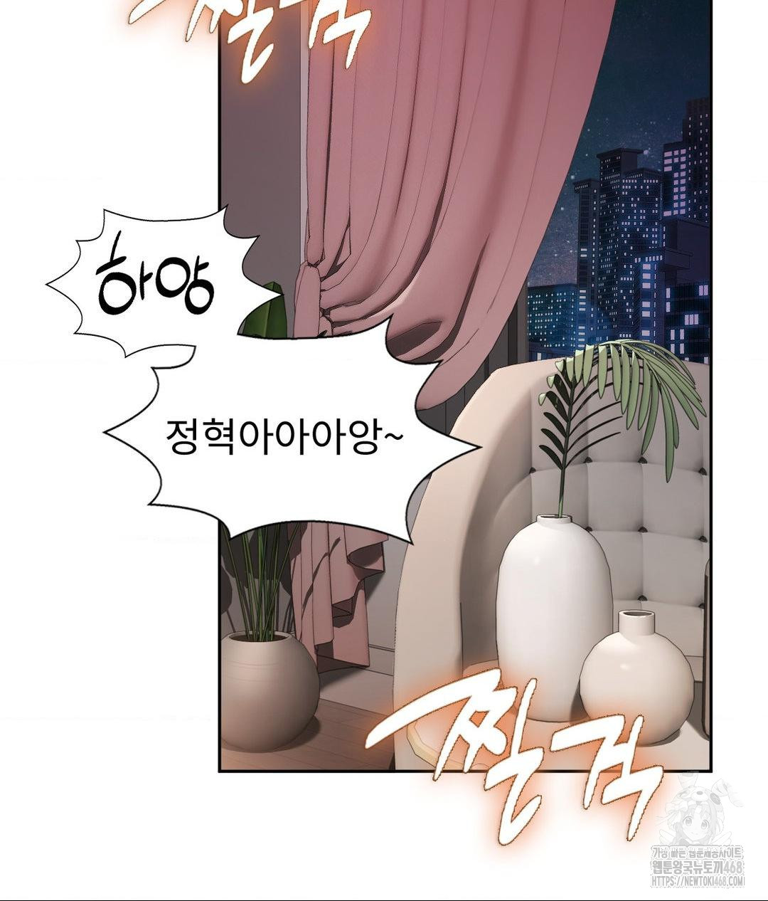 Runner’s High Raw Chapter 33 Page 19