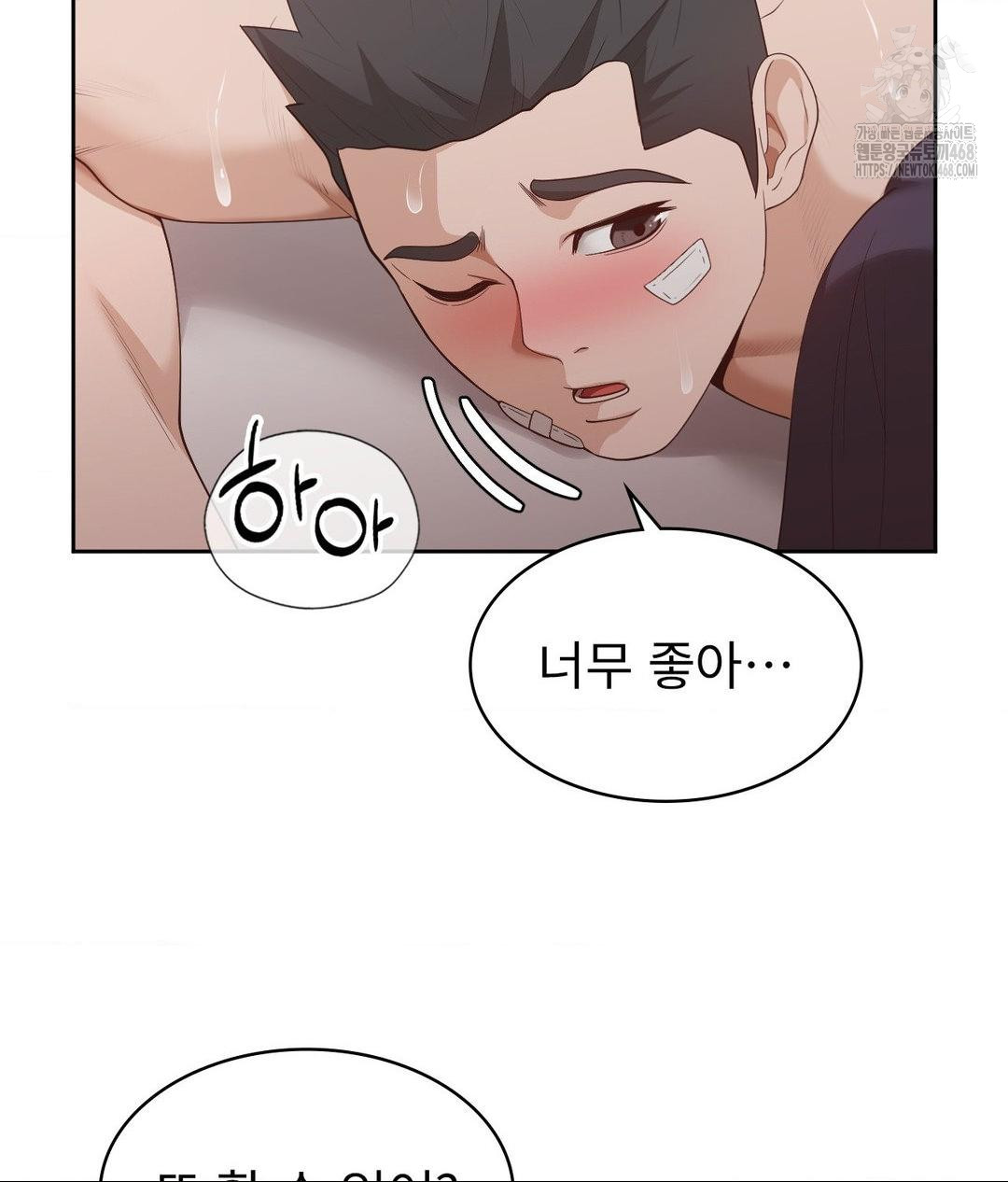 Runner’s High Raw Chapter 33 Page 2