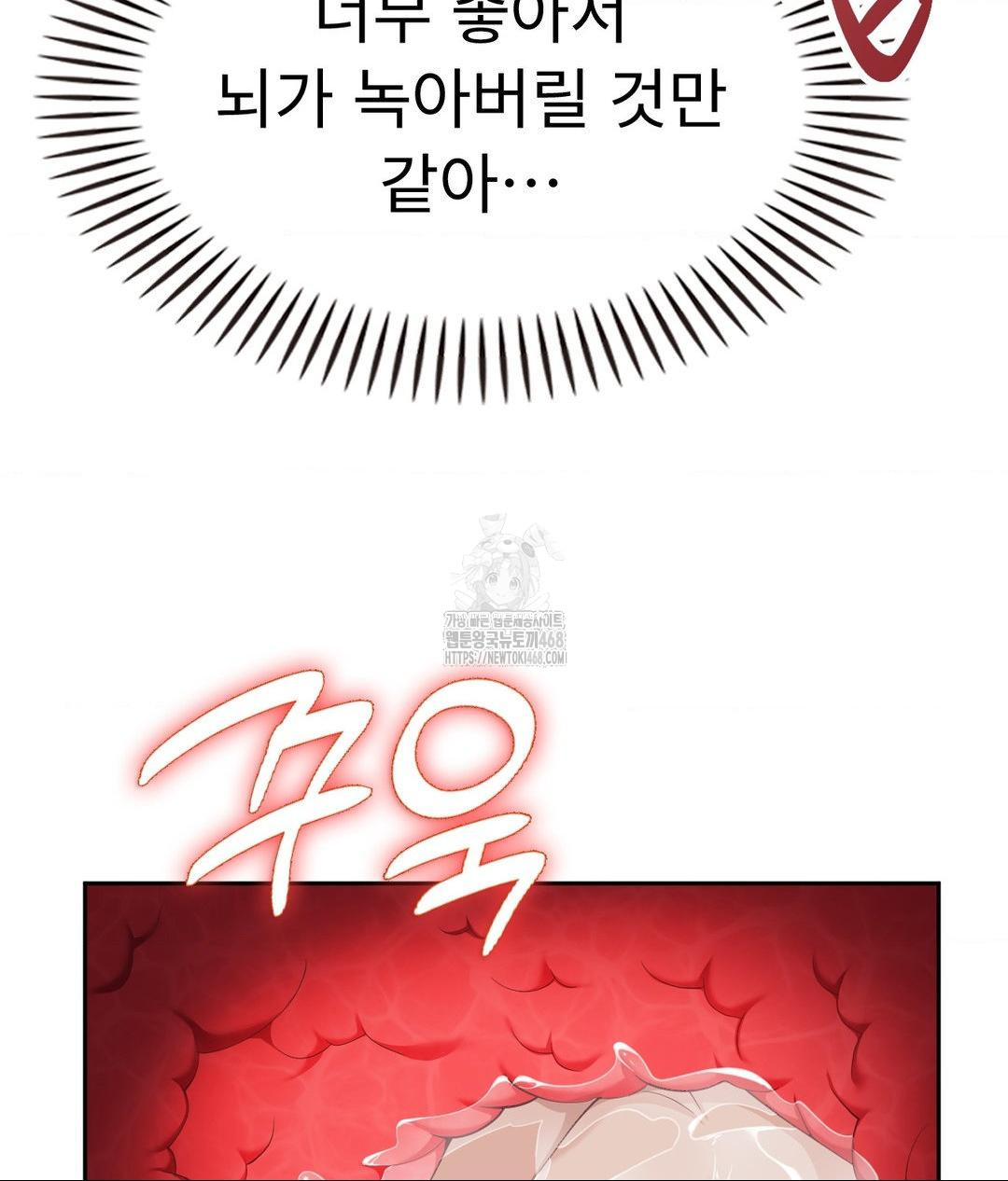 Runner’s High Raw Chapter 33 Page 23