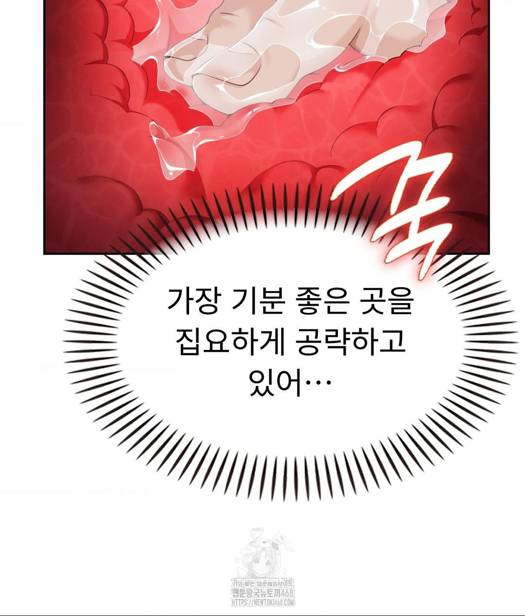 Runner’s High Raw Chapter 33 Page 24