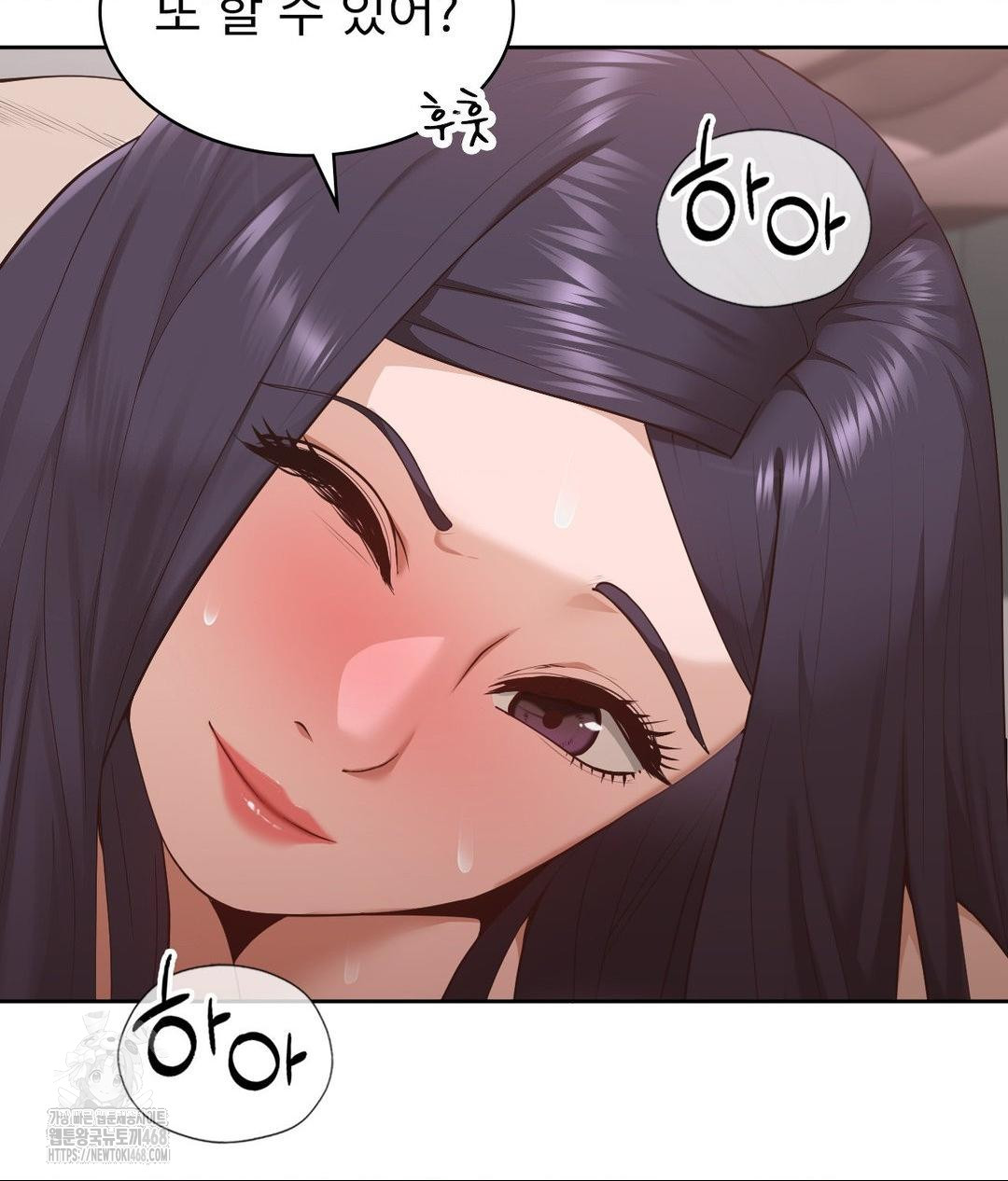 Runner’s High Raw Chapter 33 Page 3