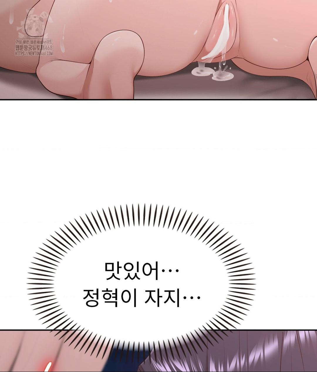 Runner’s High Raw Chapter 33 Page 34