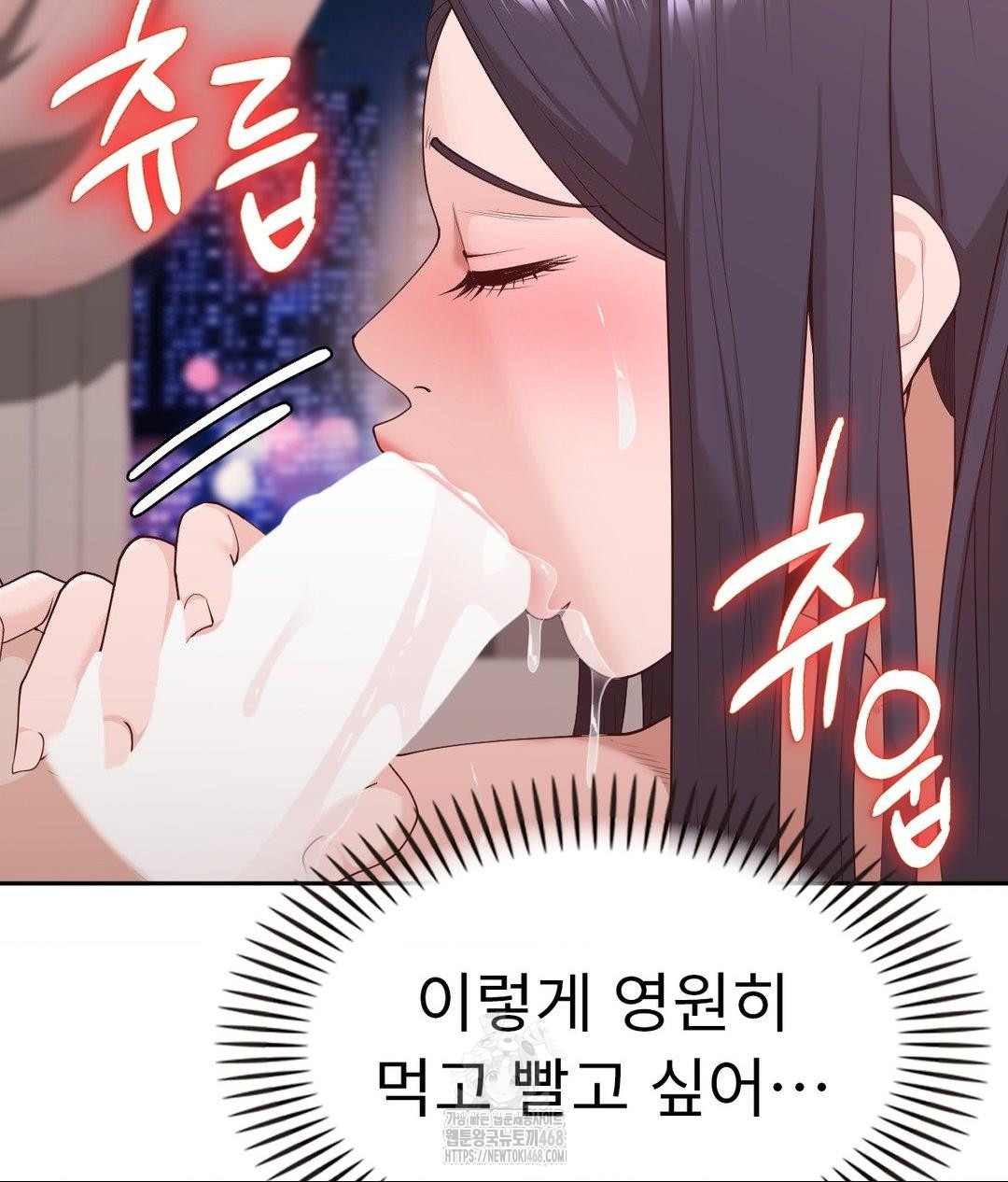 Runner’s High Raw Chapter 33 Page 35