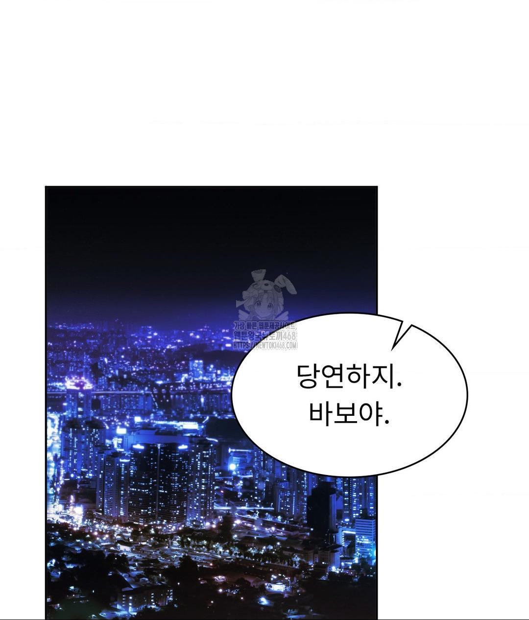 Runner’s High Raw Chapter 33 Page 4