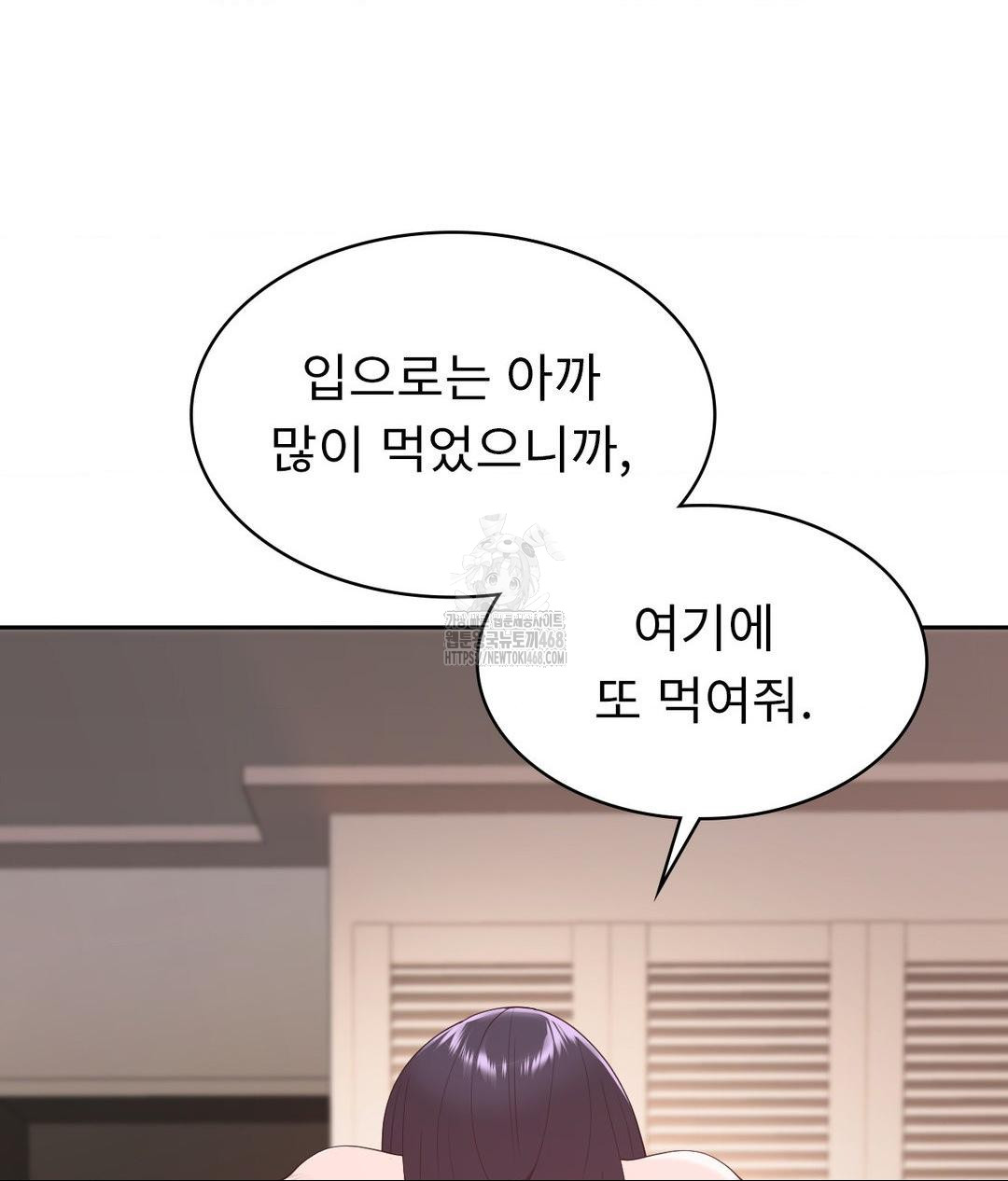 Runner’s High Raw Chapter 33 Page 42