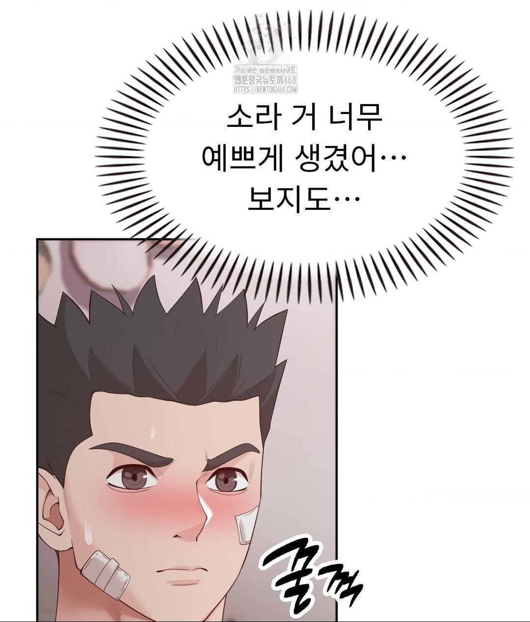 Runner’s High Raw Chapter 33 Page 44