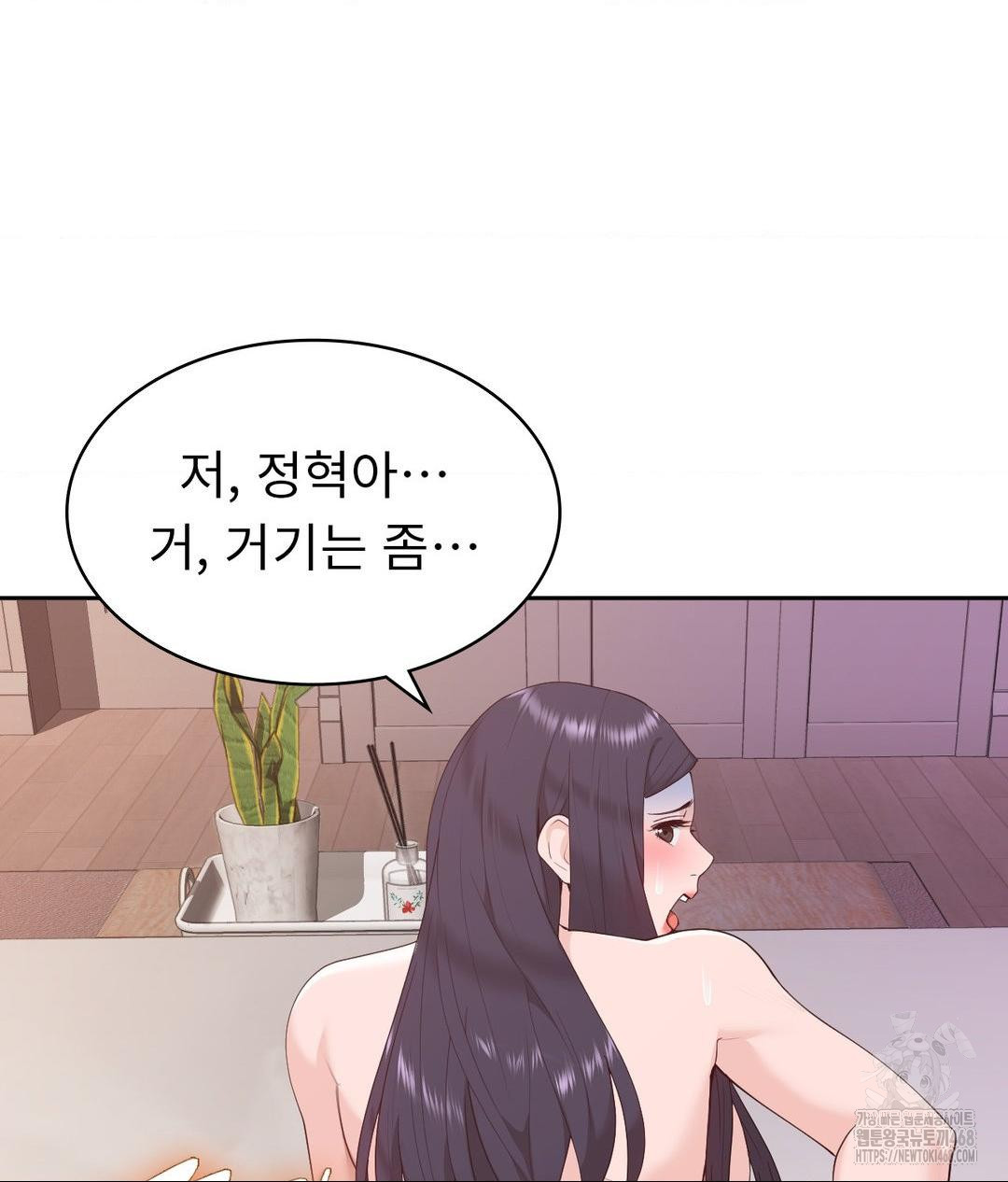 Runner’s High Raw Chapter 33 Page 48