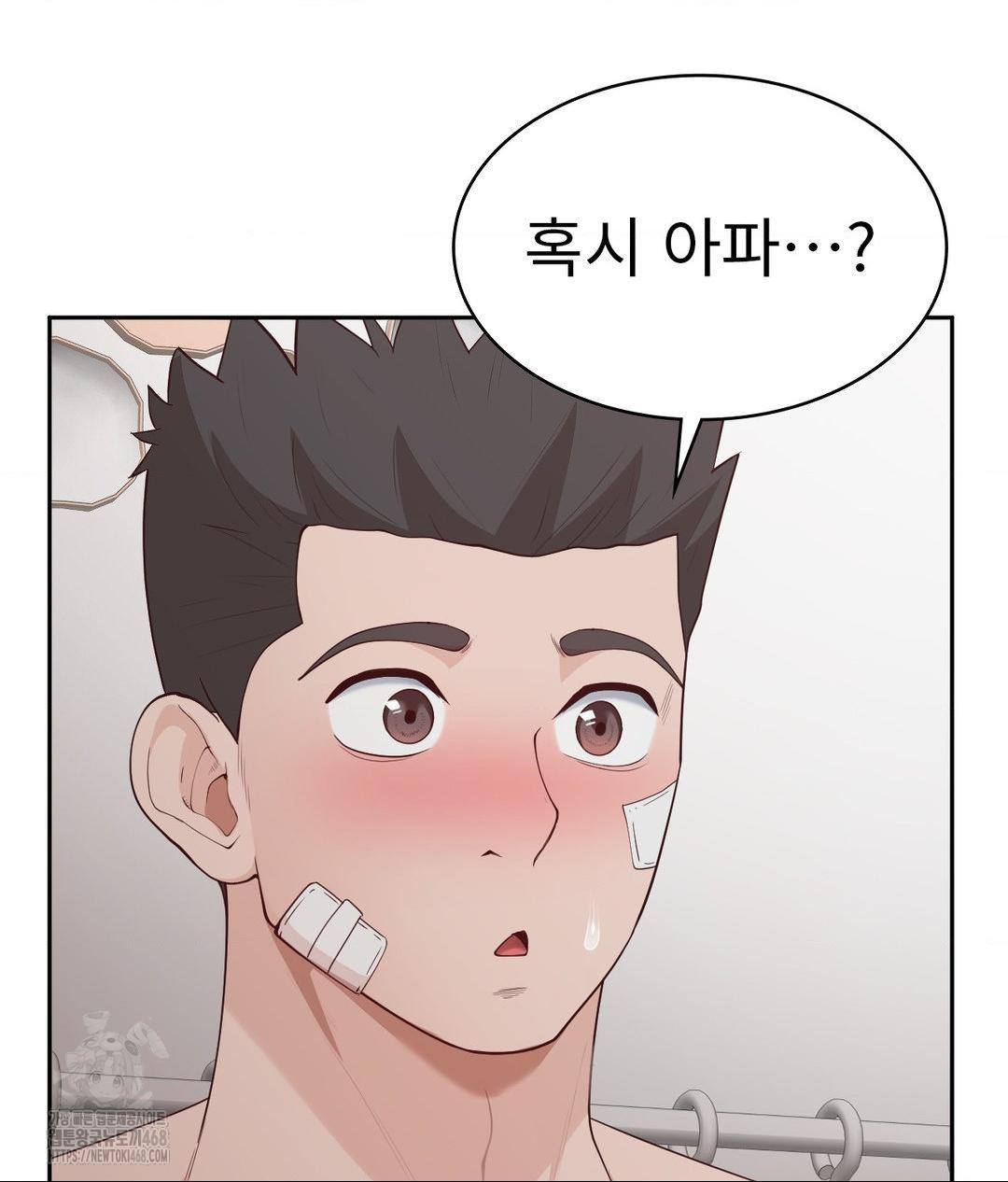 Runner’s High Raw Chapter 33 Page 50