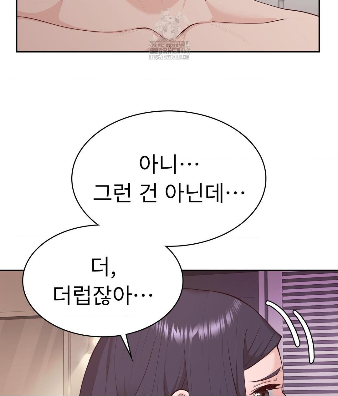 Runner’s High Raw Chapter 33 Page 51