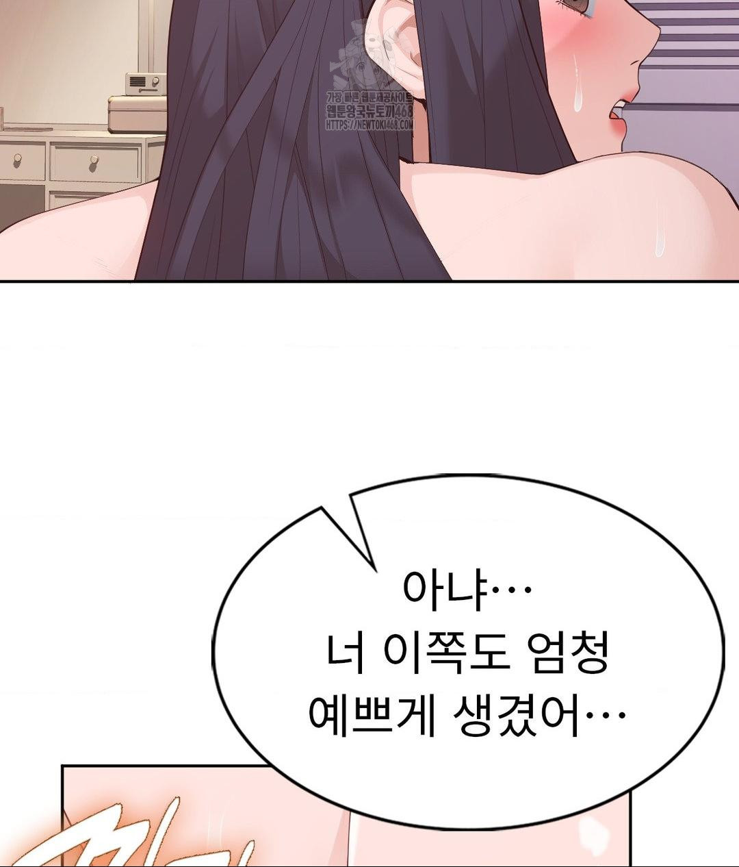 Runner’s High Raw Chapter 33 Page 52