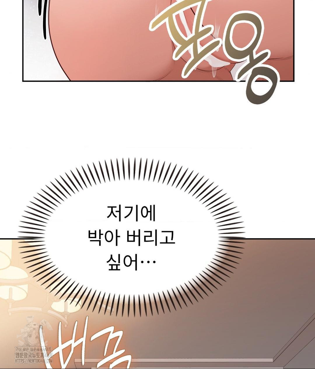 Runner’s High Raw Chapter 33 Page 56