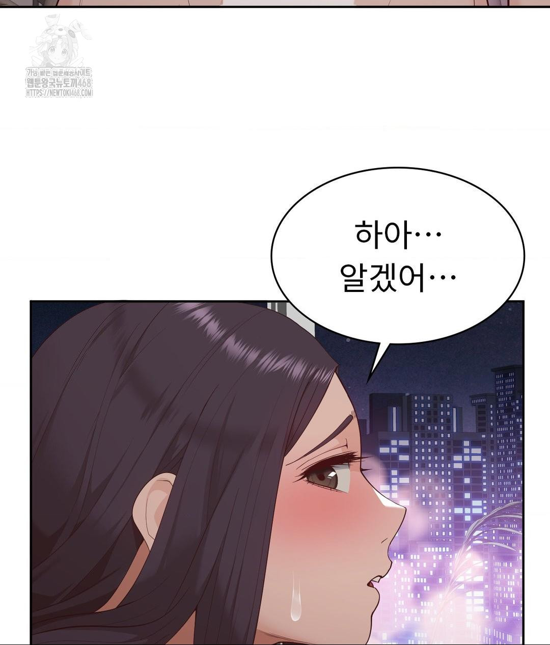 Runner’s High Raw Chapter 33 Page 61