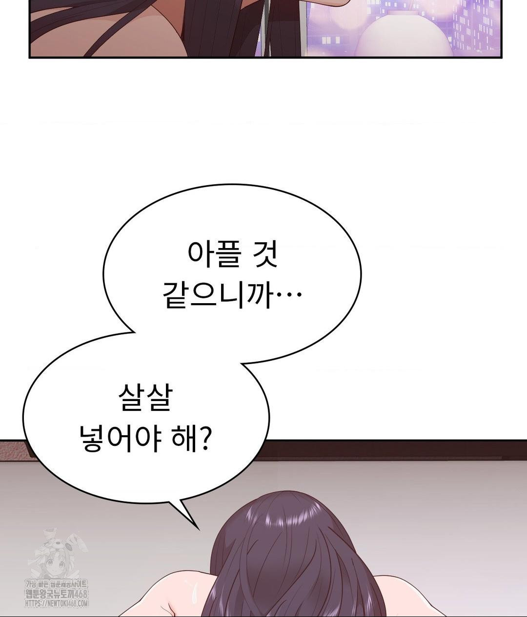 Runner’s High Raw Chapter 33 Page 62