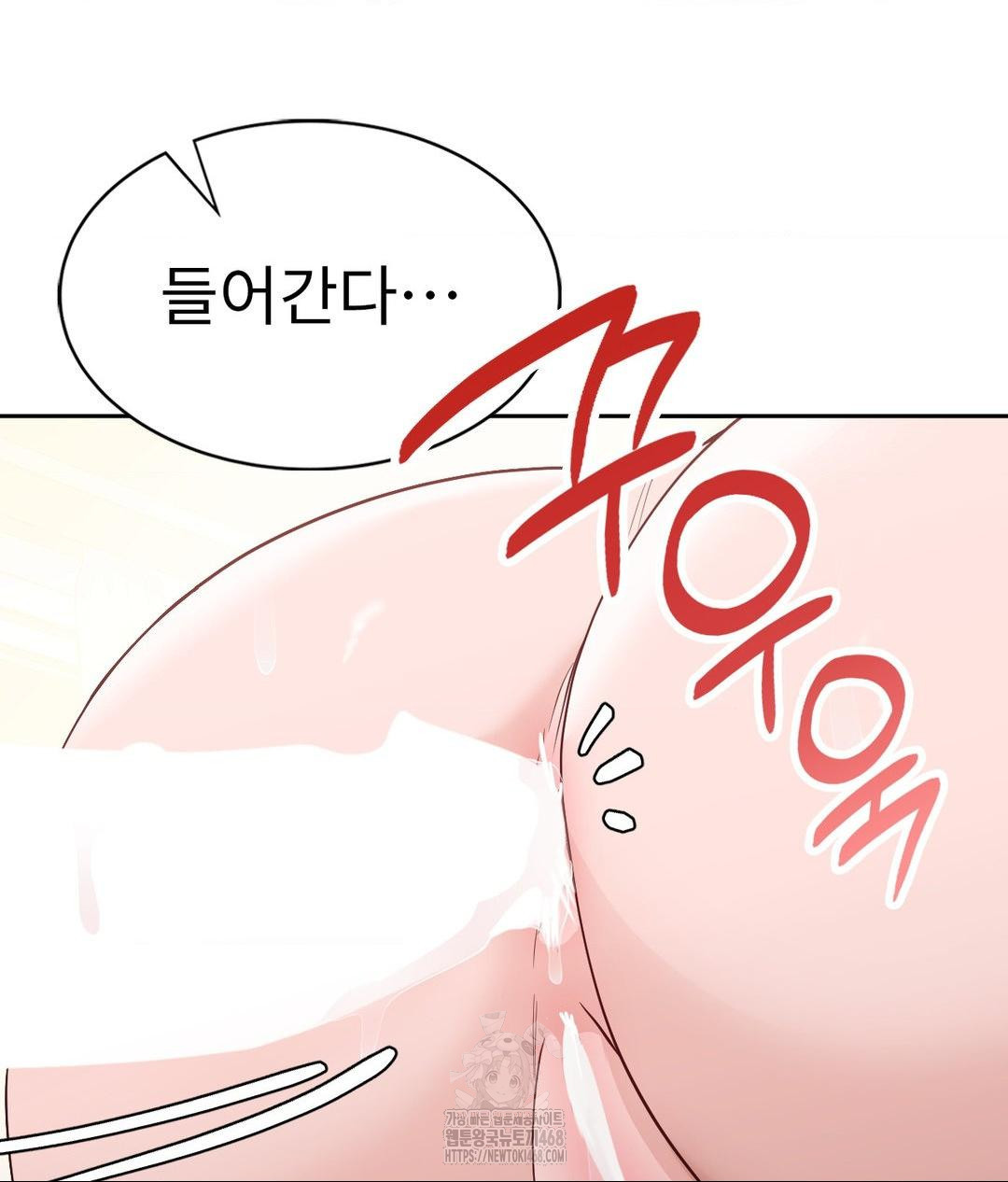 Runner’s High Raw Chapter 33 Page 66