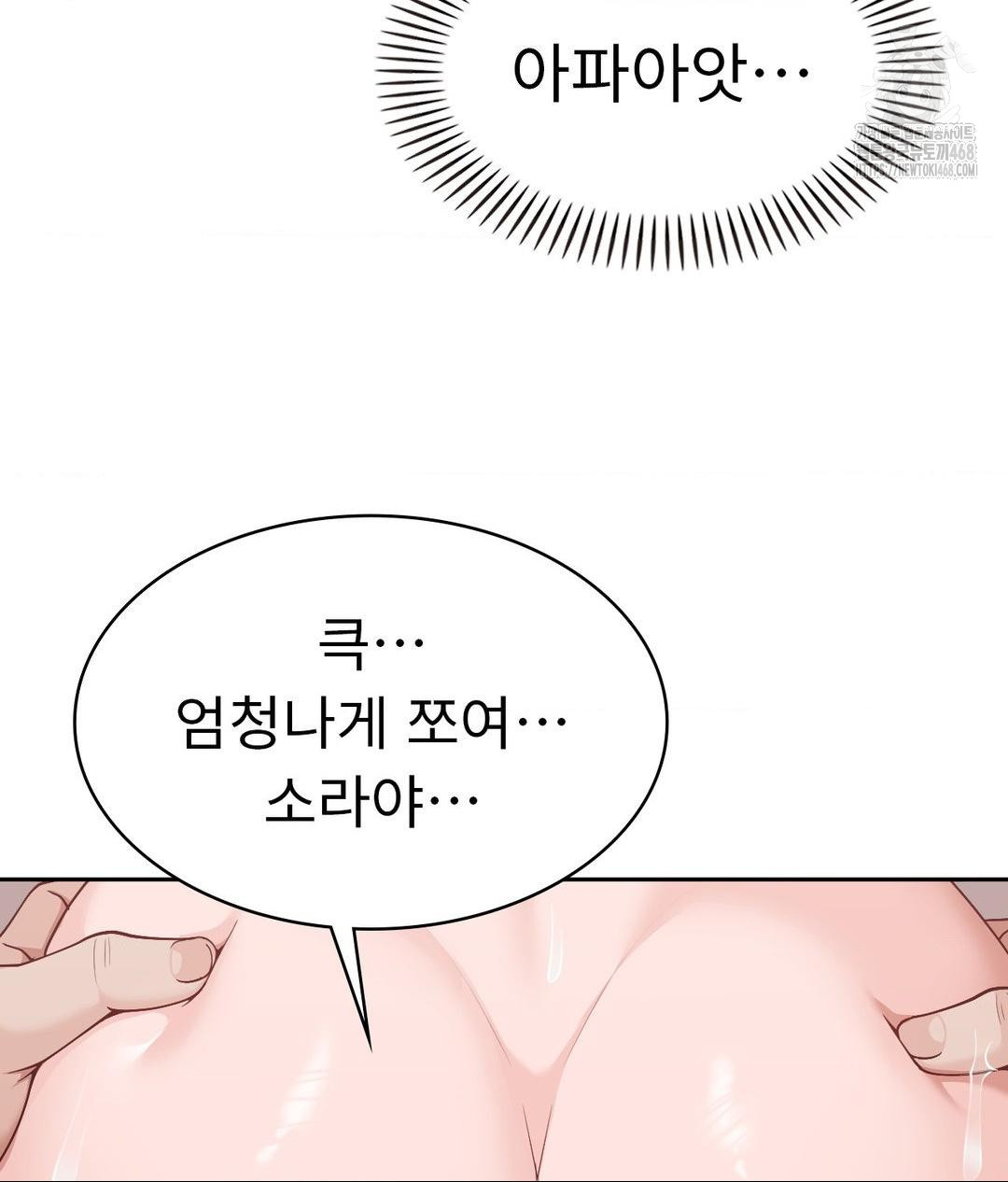 Runner’s High Raw Chapter 33 Page 69