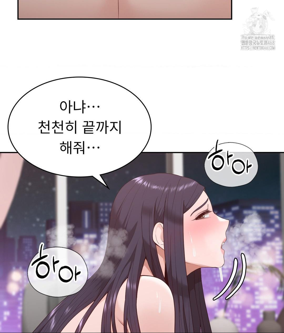 Runner’s High Raw Chapter 33 Page 72