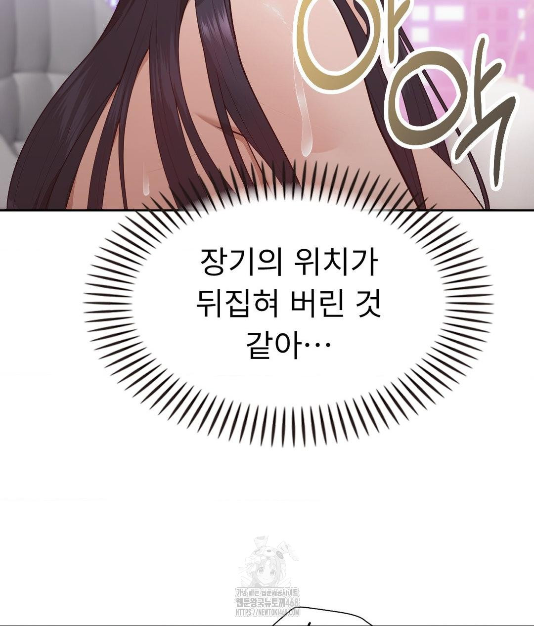 Runner’s High Raw Chapter 33 Page 76