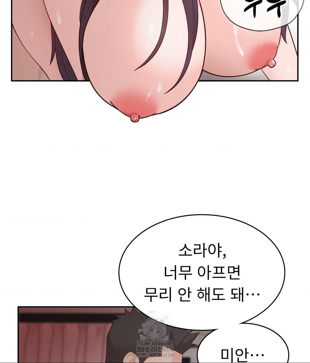 Runner’s High Raw Chapter 33 Page 78