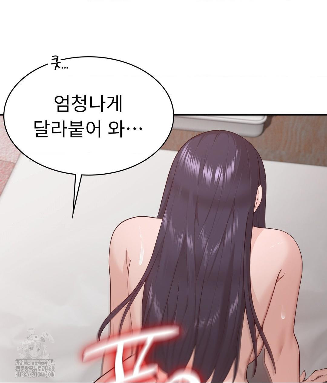 Runner’s High Raw Chapter 33 Page 81