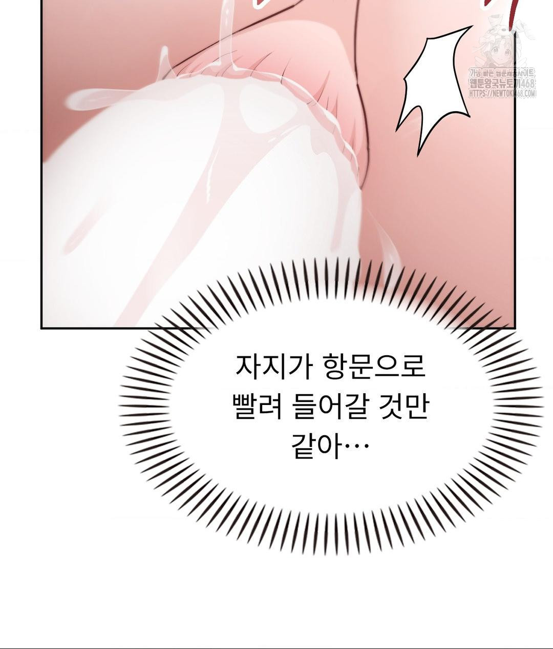 Runner’s High Raw Chapter 34 Page 15
