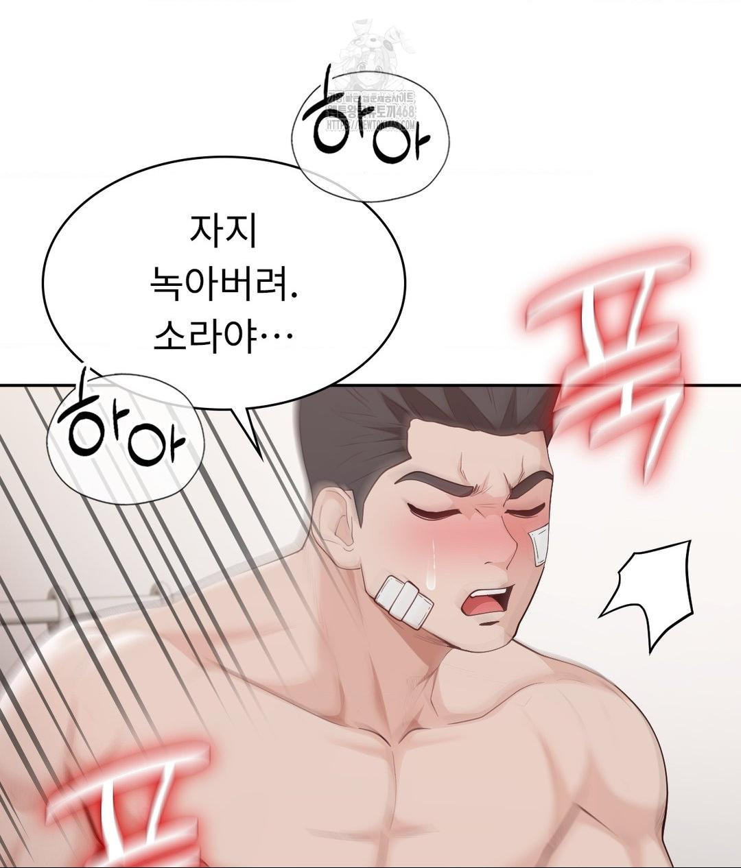 Runner’s High Raw Chapter 34 Page 16