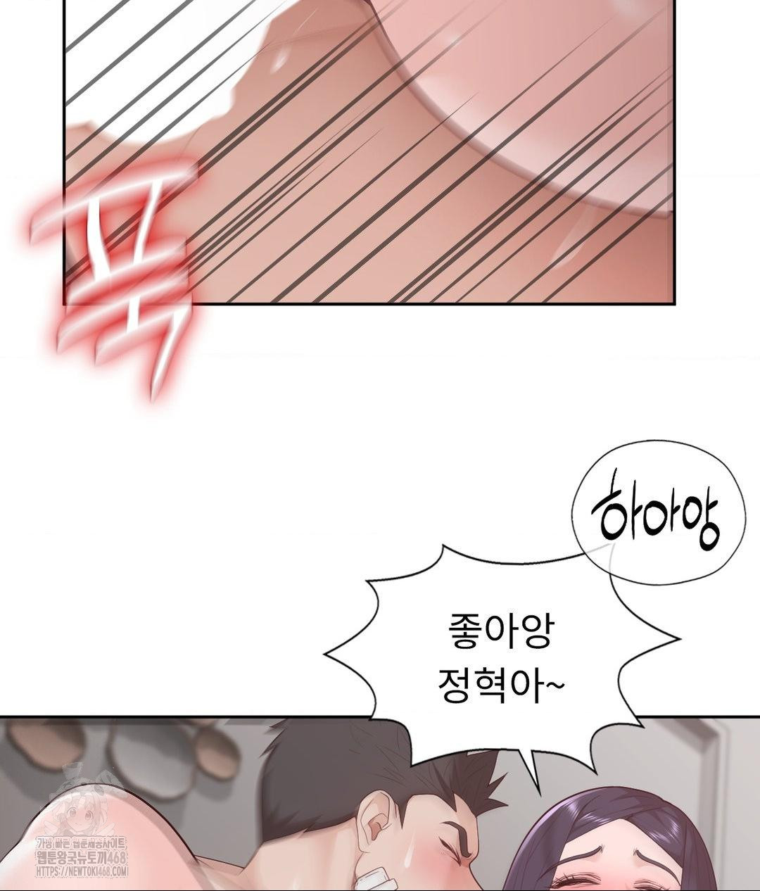 Runner’s High Raw Chapter 34 Page 19