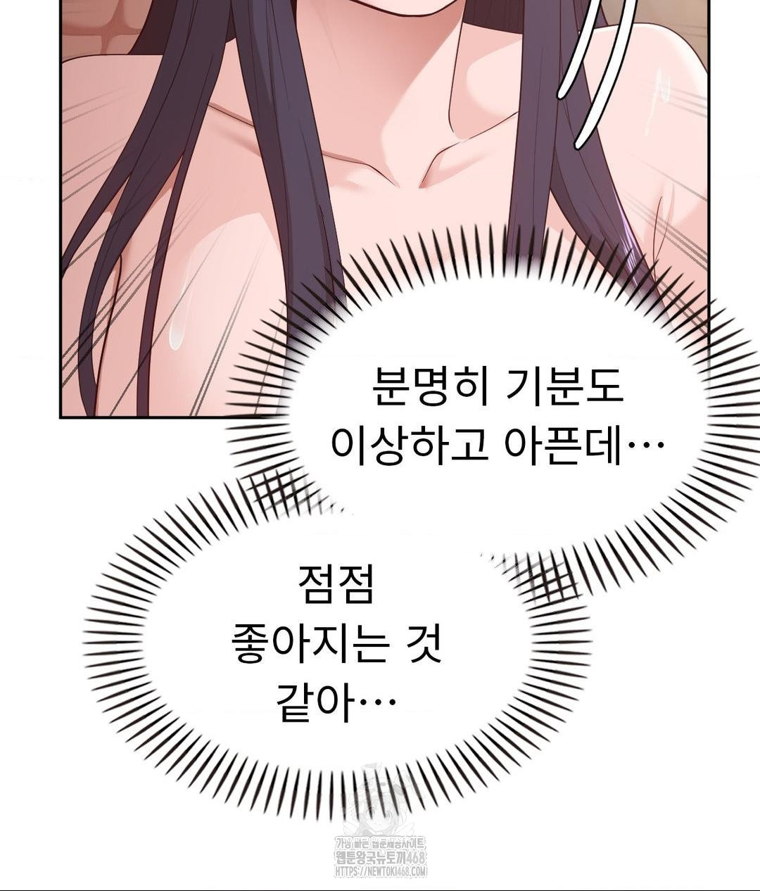 Runner’s High Raw Chapter 34 Page 2