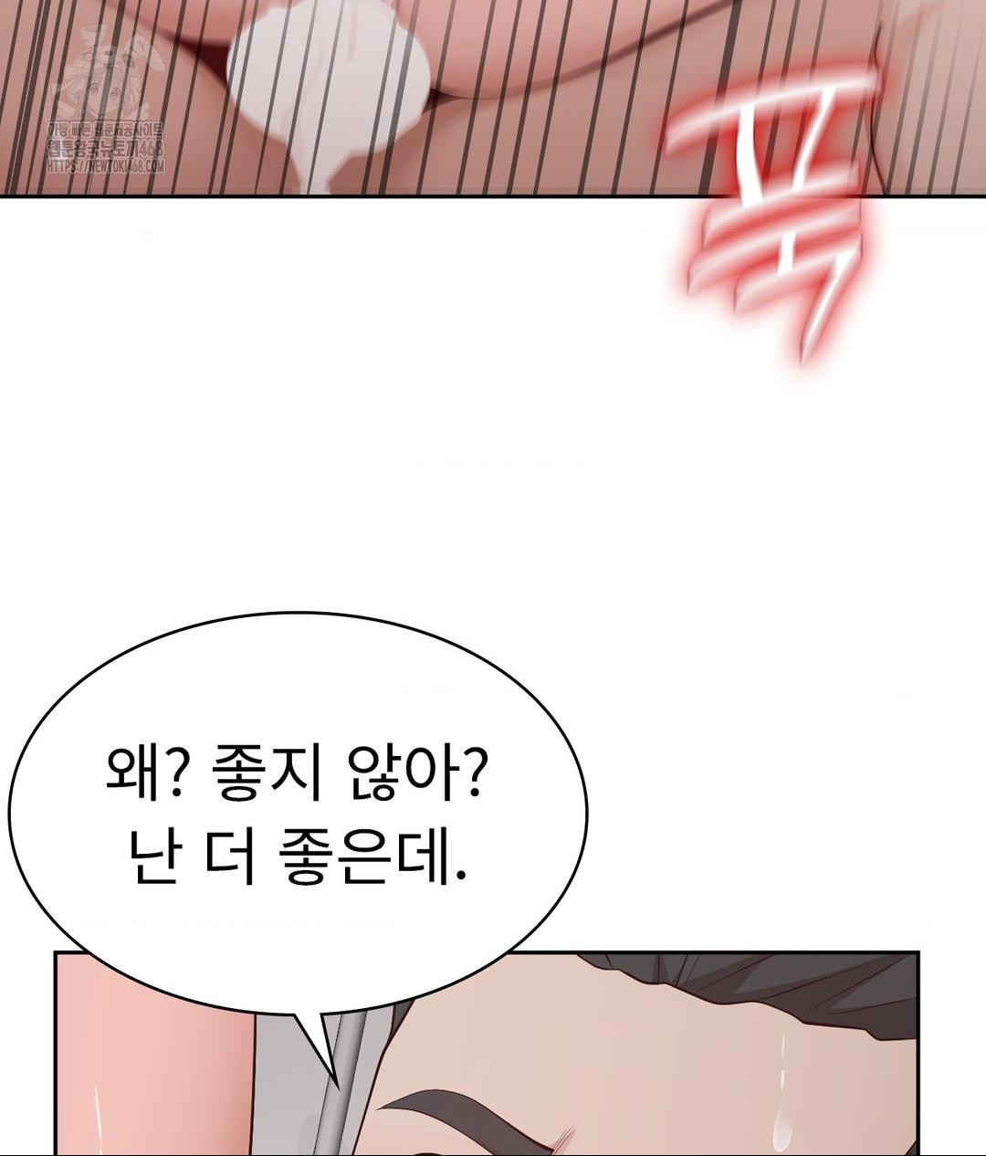 Runner’s High Raw Chapter 34 Page 27