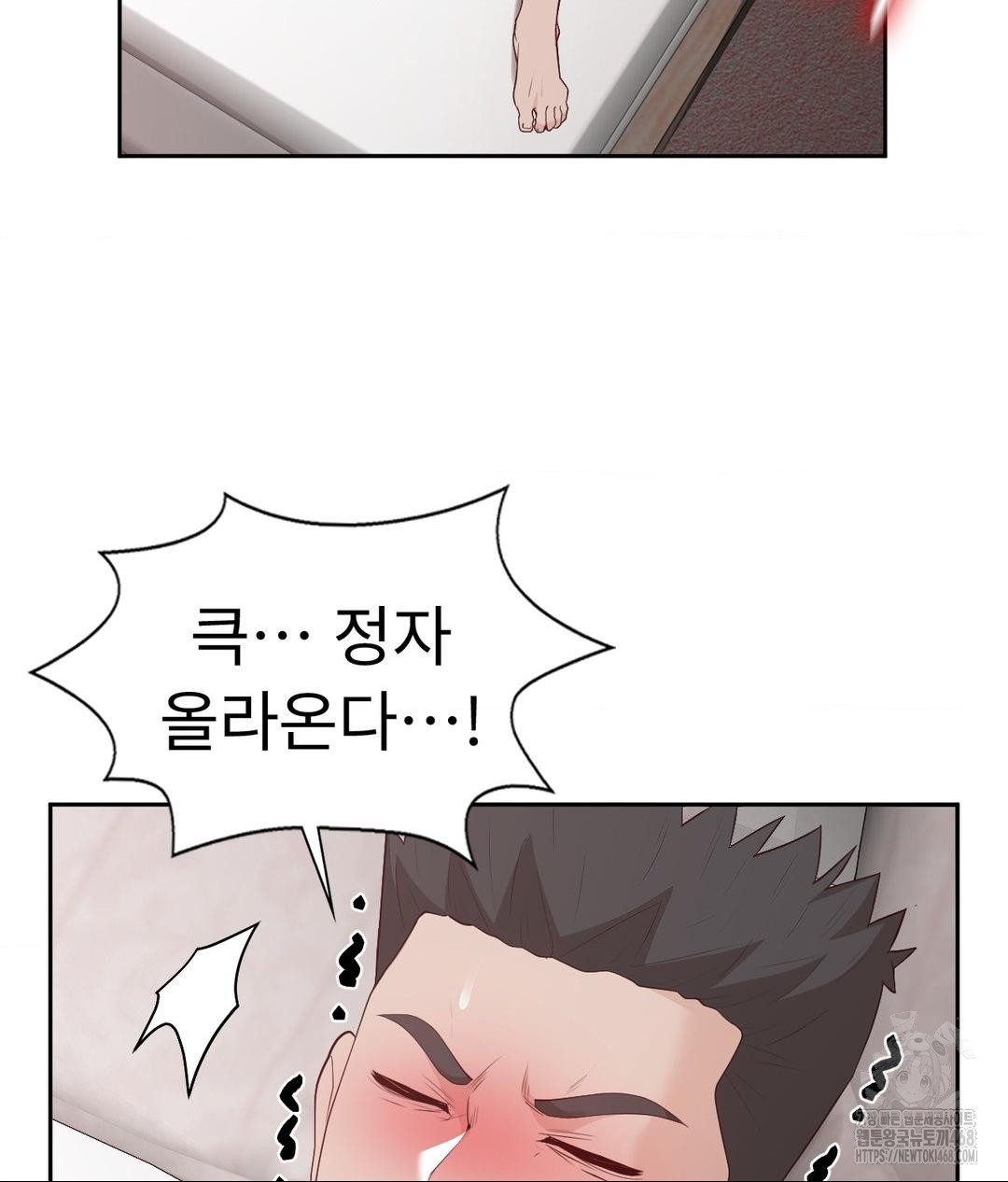 Runner’s High Raw Chapter 34 Page 31