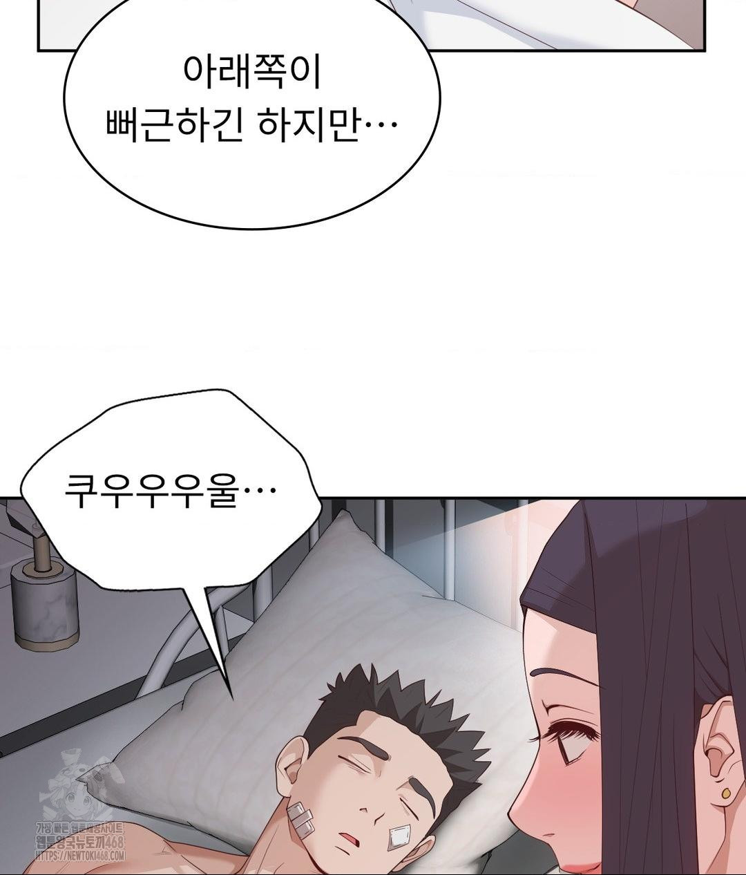 Runner’s High Raw Chapter 34 Page 49